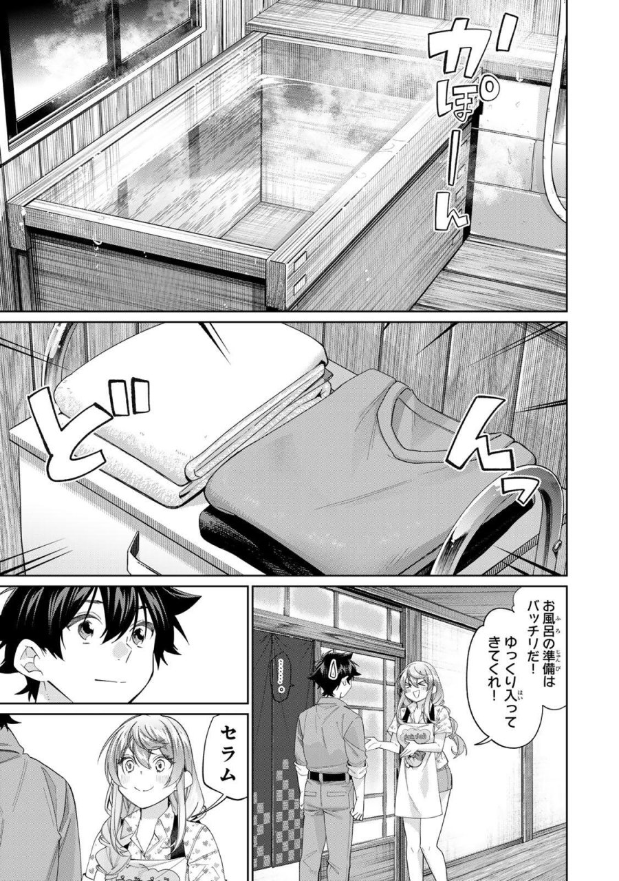 田んぼで拾った女騎士、田舎で俺の嫁だと思われている 第74話 - Page 3