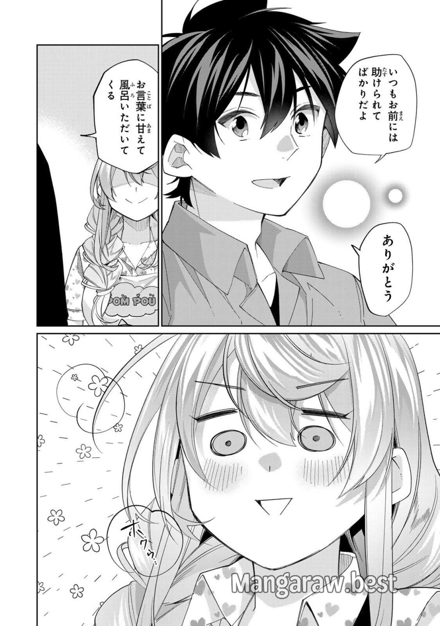 田んぼで拾った女騎士、田舎で俺の嫁だと思われている 第74話 - Page 4