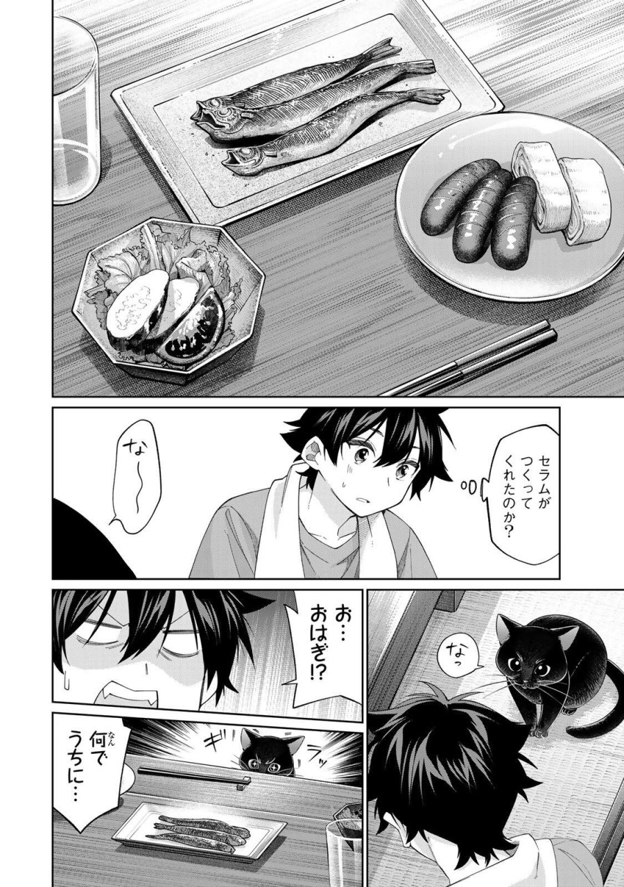 田んぼで拾った女騎士、田舎で俺の嫁だと思われている 第74話 - Page 6