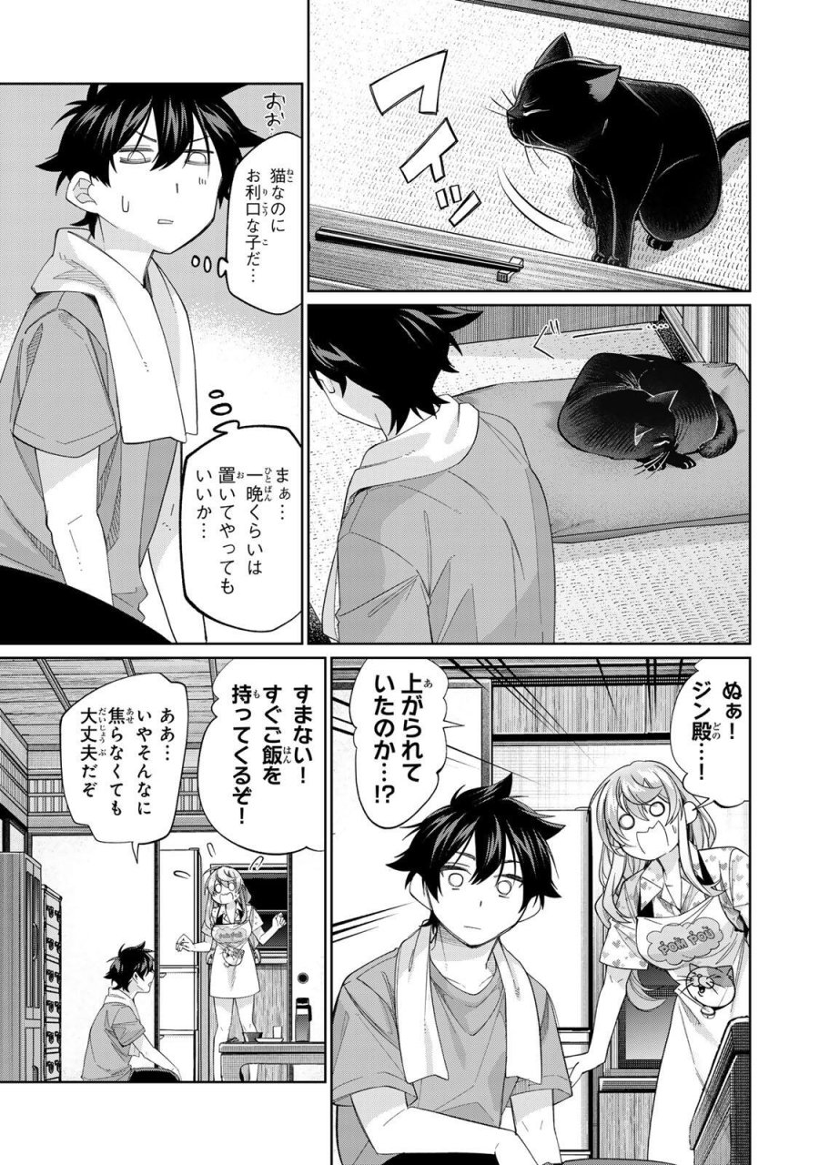 田んぼで拾った女騎士、田舎で俺の嫁だと思われている 第74話 - Page 7