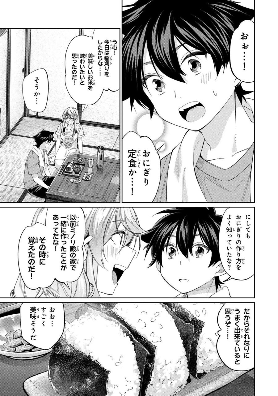 田んぼで拾った女騎士、田舎で俺の嫁だと思われている 第74話 - Page 9
