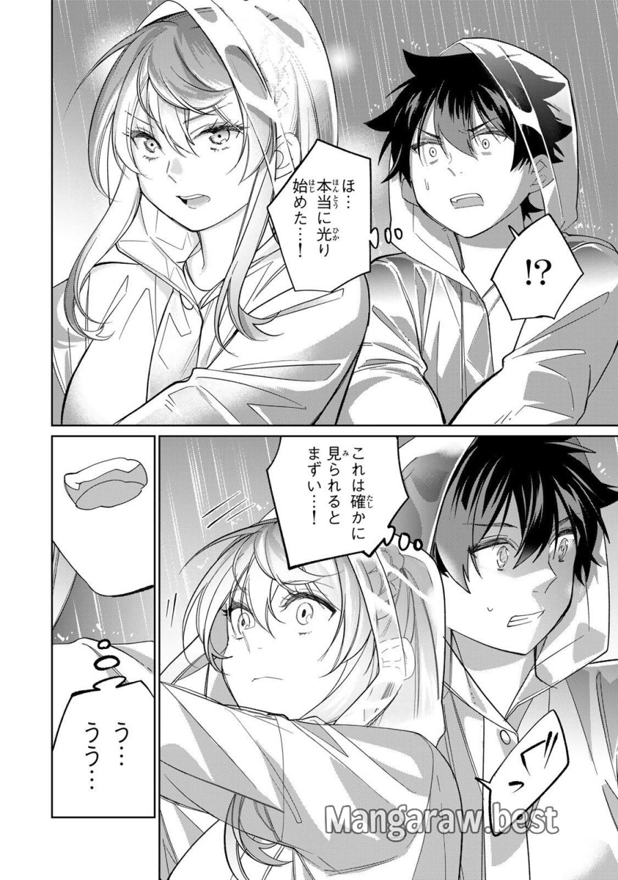 田んぼで拾った女騎士、田舎で俺の嫁だと思われている 第76話 - Page 10