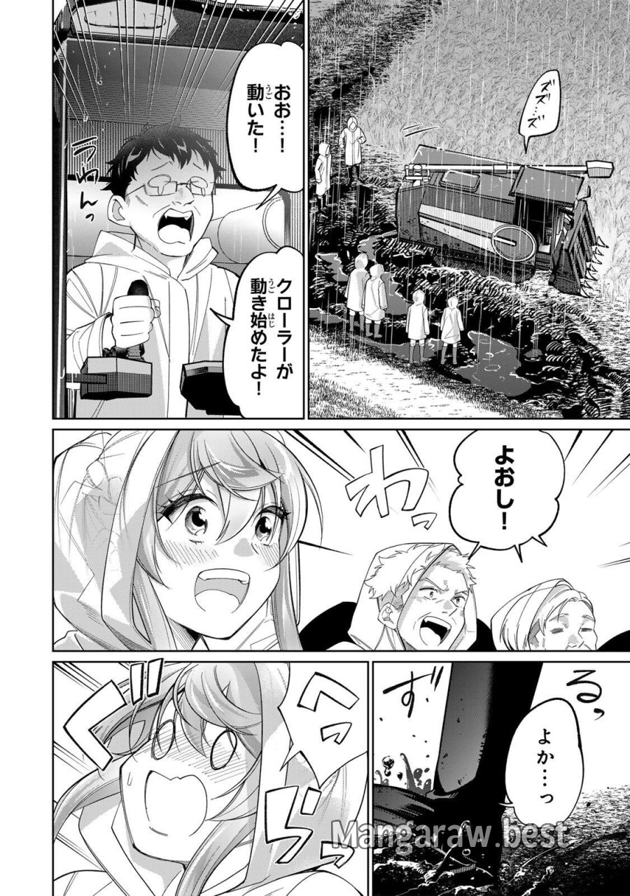 田んぼで拾った女騎士、田舎で俺の嫁だと思われている 第76話 - Page 12