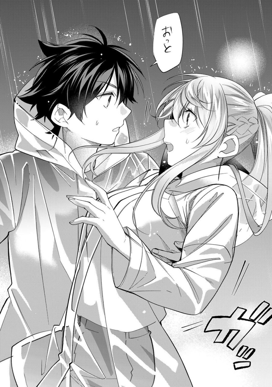 田んぼで拾った女騎士、田舎で俺の嫁だと思われている 第76話 - Page 13