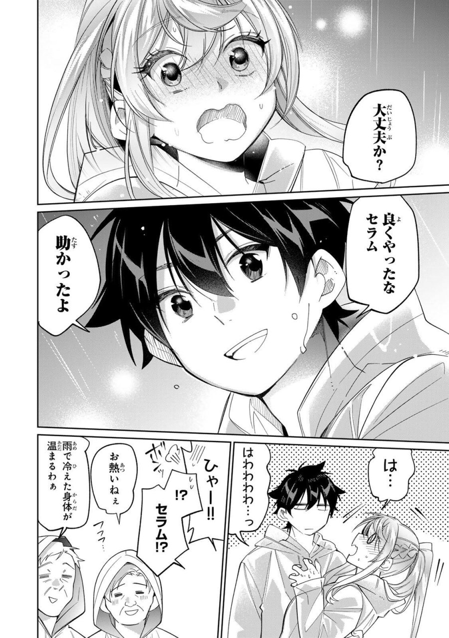 田んぼで拾った女騎士、田舎で俺の嫁だと思われている 第76話 - Page 14