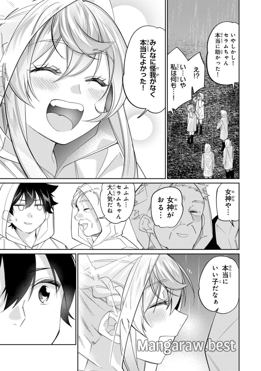 田んぼで拾った女騎士、田舎で俺の嫁だと思われている 第76話 - Page 15