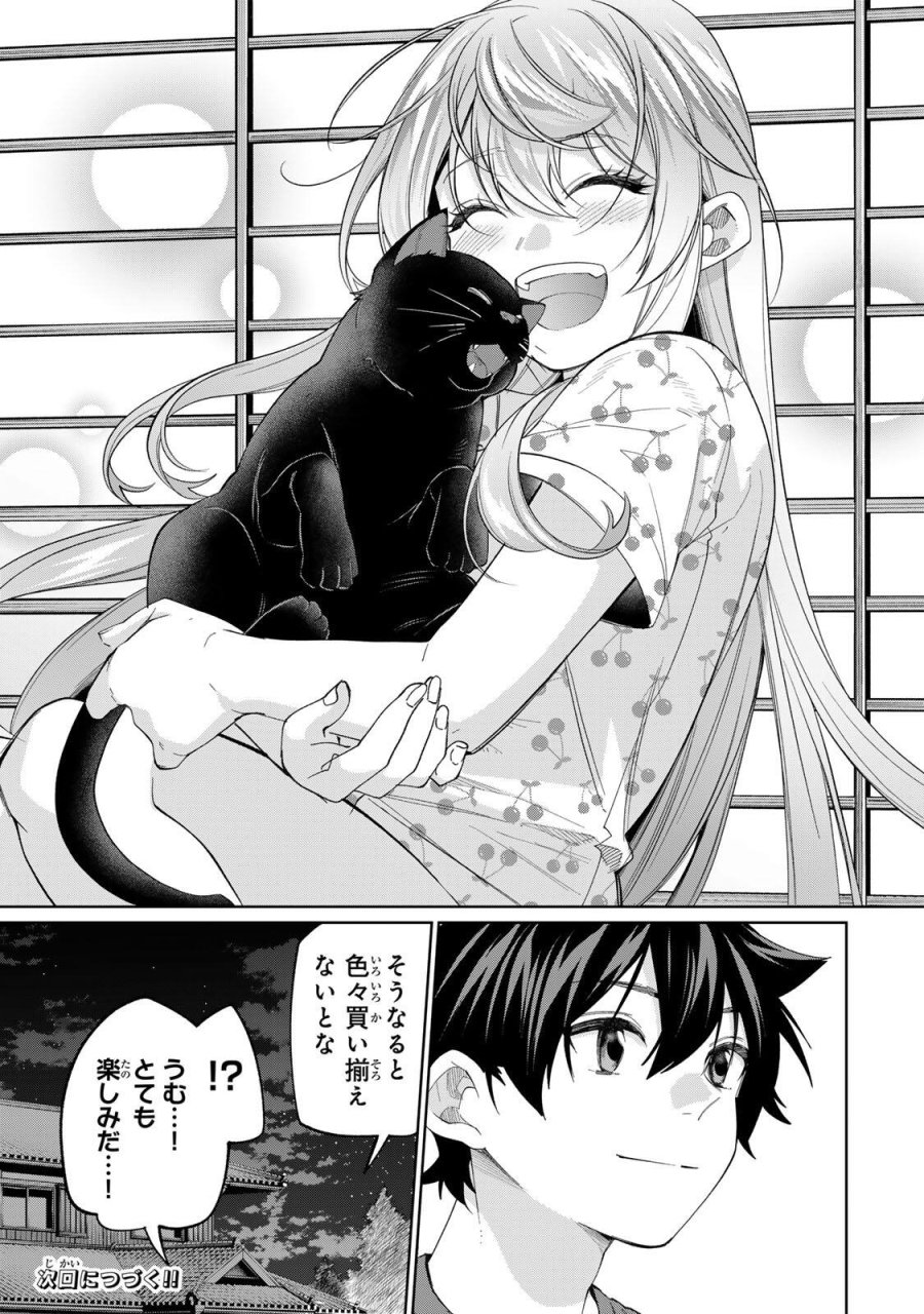 田んぼで拾った女騎士、田舎で俺の嫁だと思われている 第76話 - Page 17