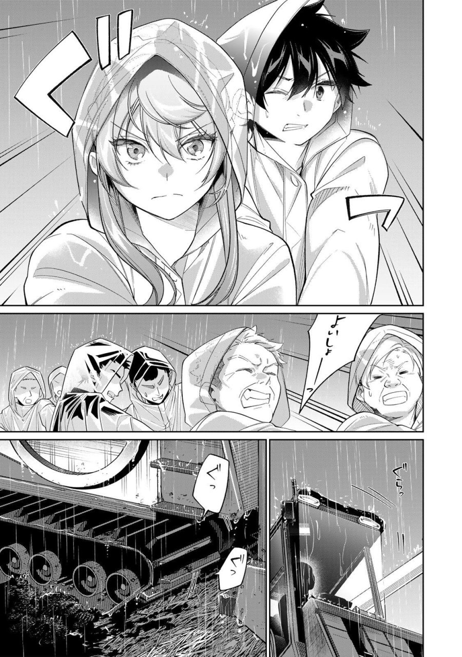 田んぼで拾った女騎士、田舎で俺の嫁だと思われている 第76話 - Page 7