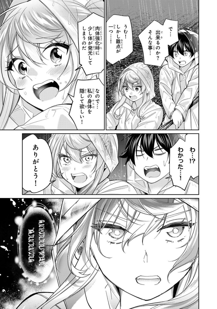 田んぼで拾った女騎士、田舎で俺の嫁だと思われている 第76話 - Page 9