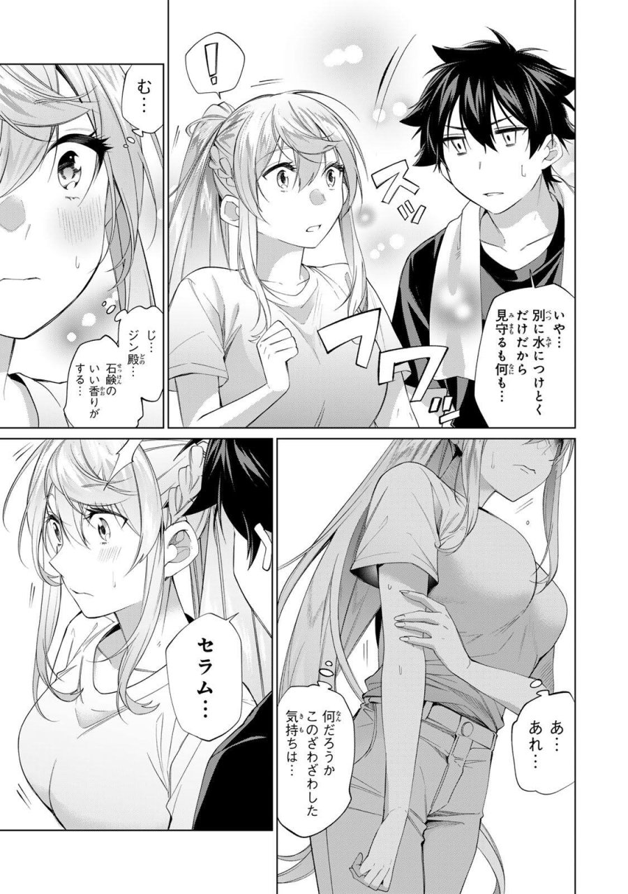 田んぼで拾った女騎士、田舎で俺の嫁だと思われている 第66話 - Trang 15