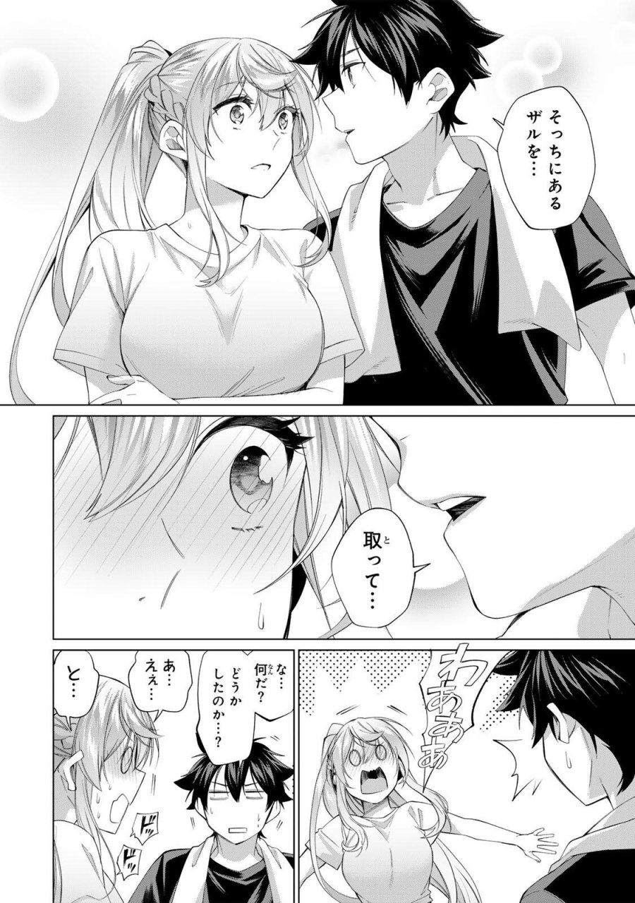 田んぼで拾った女騎士、田舎で俺の嫁だと思われている 第66話 - Trang 16