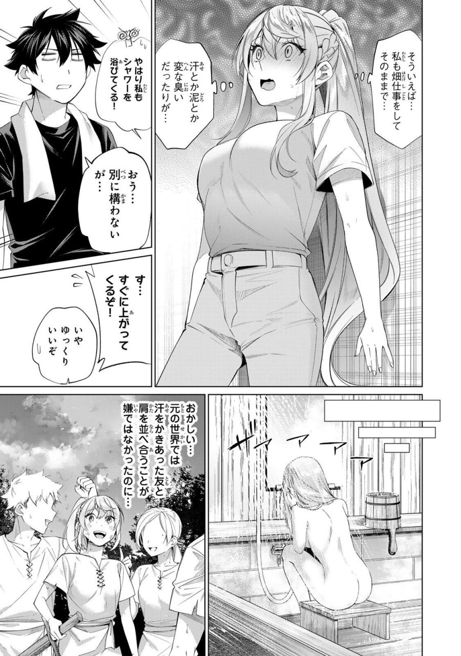 田んぼで拾った女騎士、田舎で俺の嫁だと思われている 第66話 - Trang 17