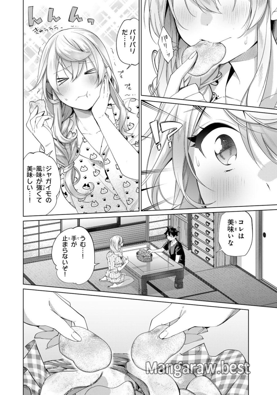 田んぼで拾った女騎士、田舎で俺の嫁だと思われている 第66話 - Trang 22