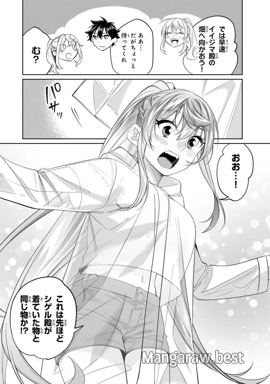 田んぼで拾った女騎士、田舎で俺の嫁だと思われている 第75話 - Page 10