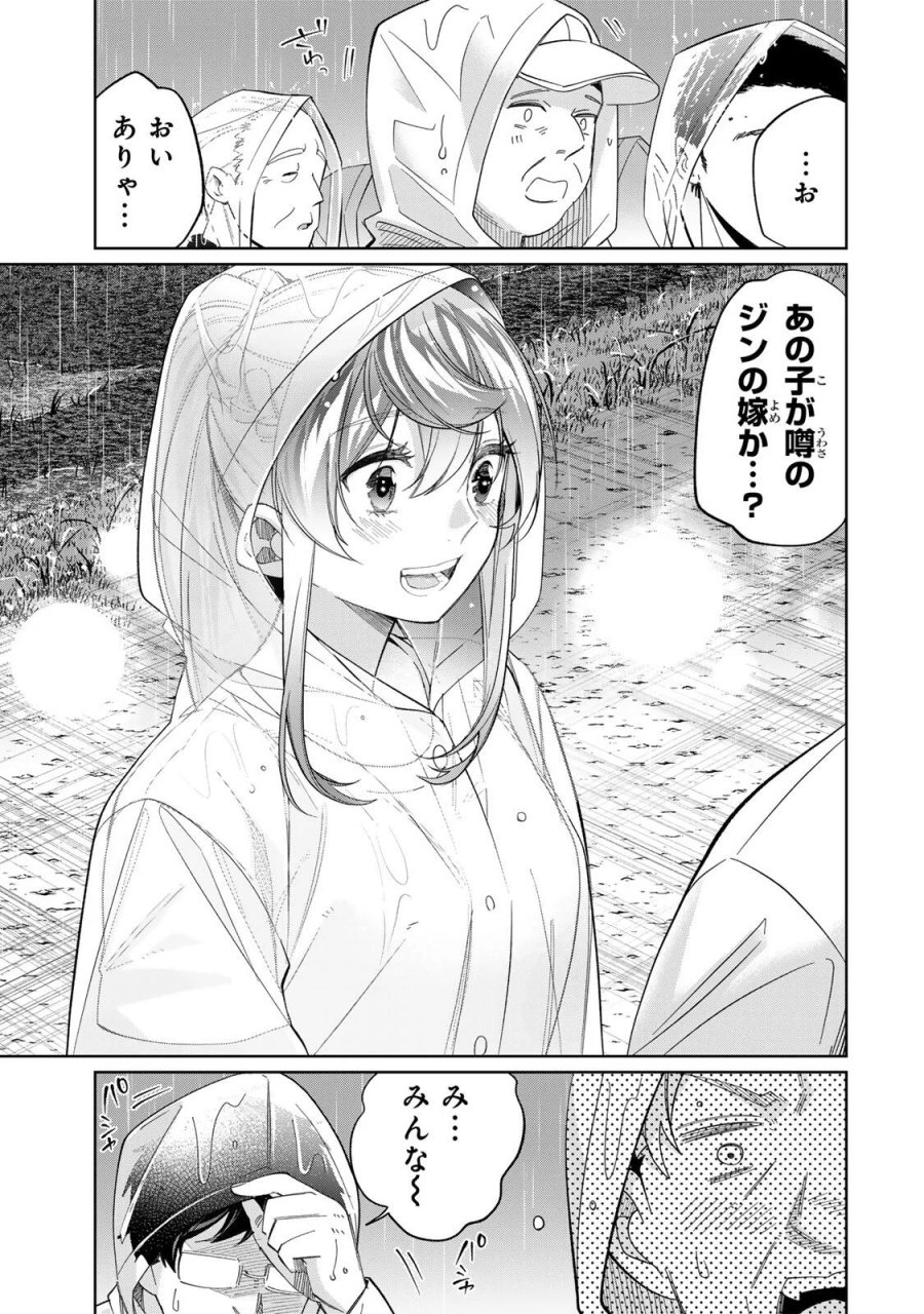 田んぼで拾った女騎士、田舎で俺の嫁だと思われている 第75話 - Page 13