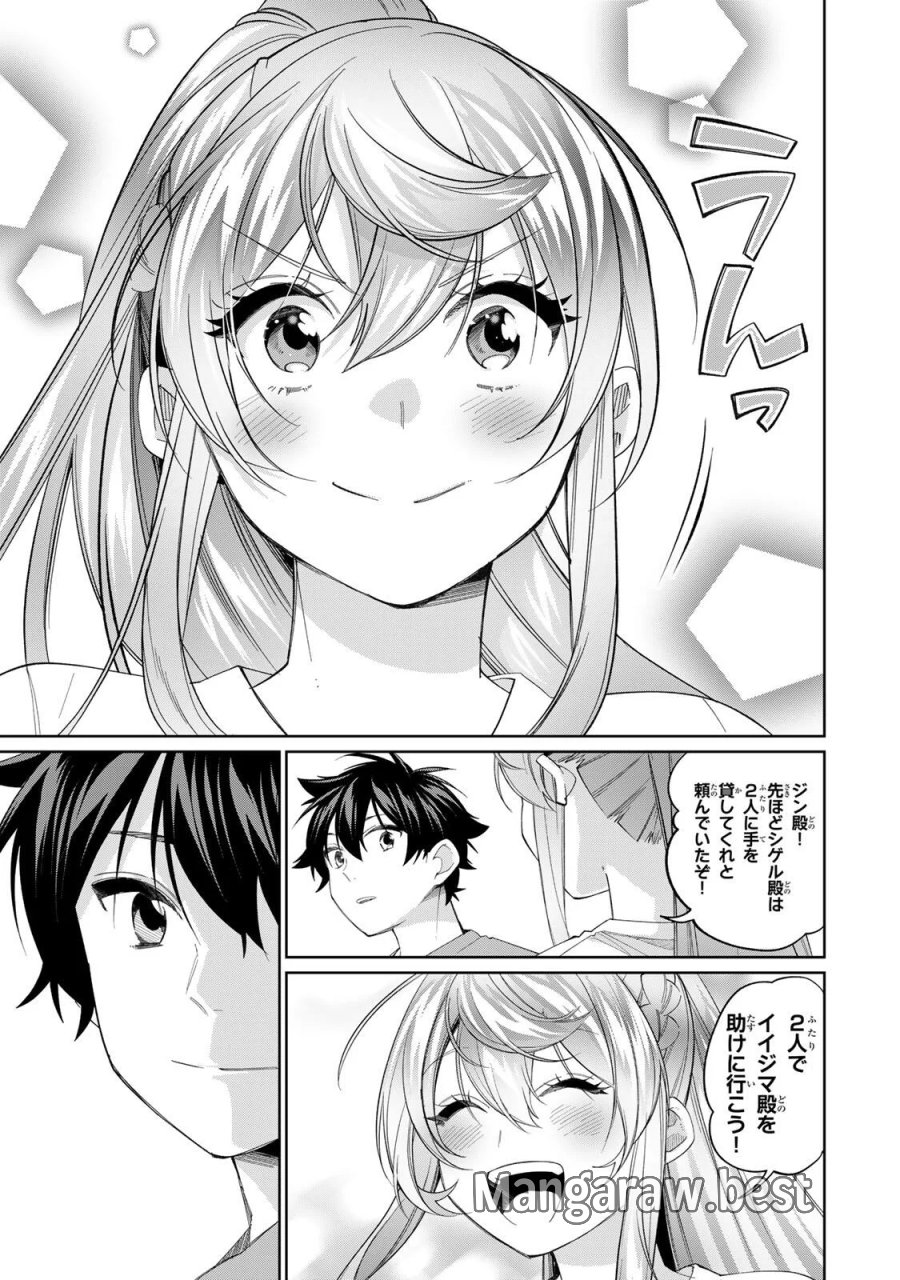 田んぼで拾った女騎士、田舎で俺の嫁だと思われている 第75話 - Page 9