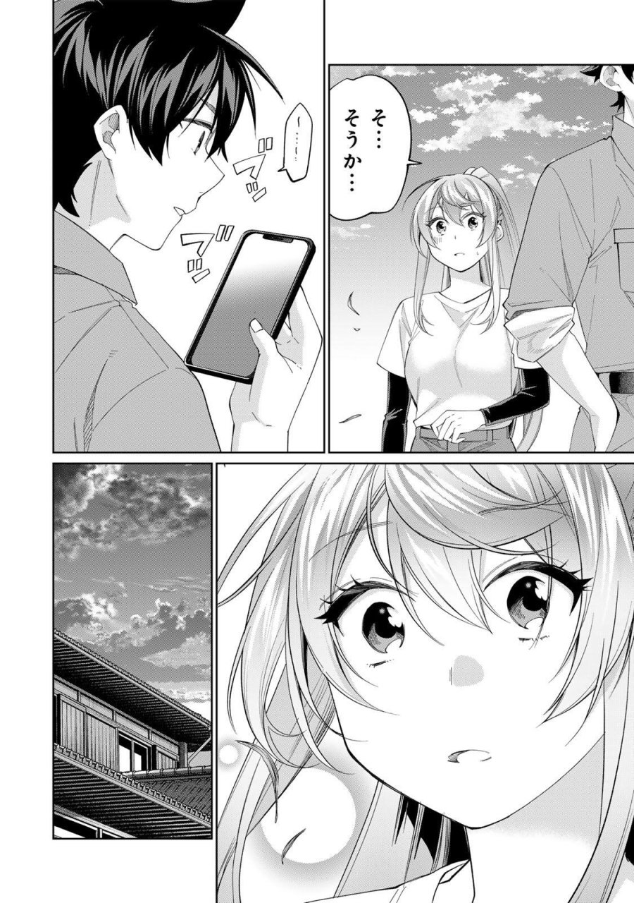 田んぼで拾った女騎士、田舎で俺の嫁だと思われている 第73話 - Page 12