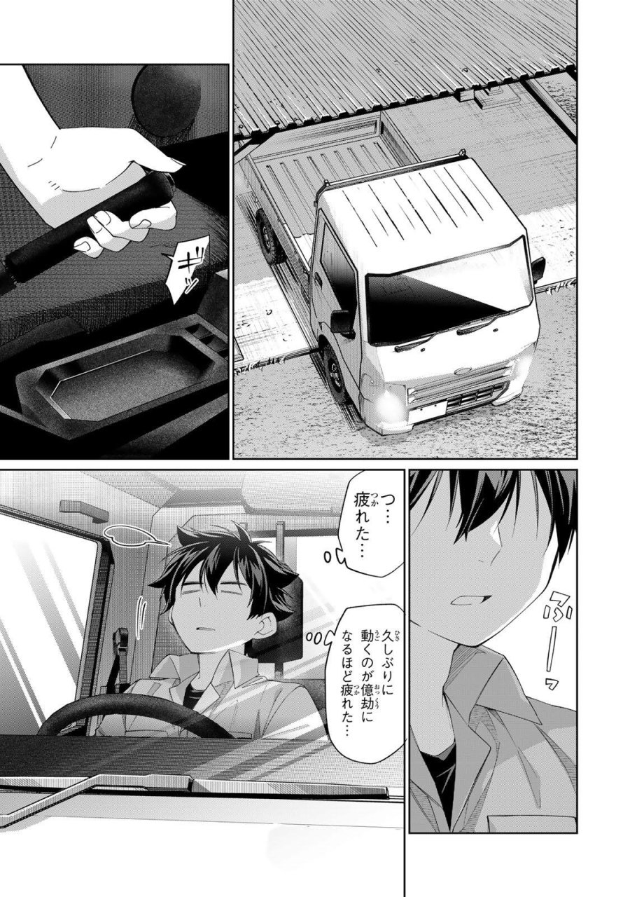 田んぼで拾った女騎士、田舎で俺の嫁だと思われている 第73話 - Page 13