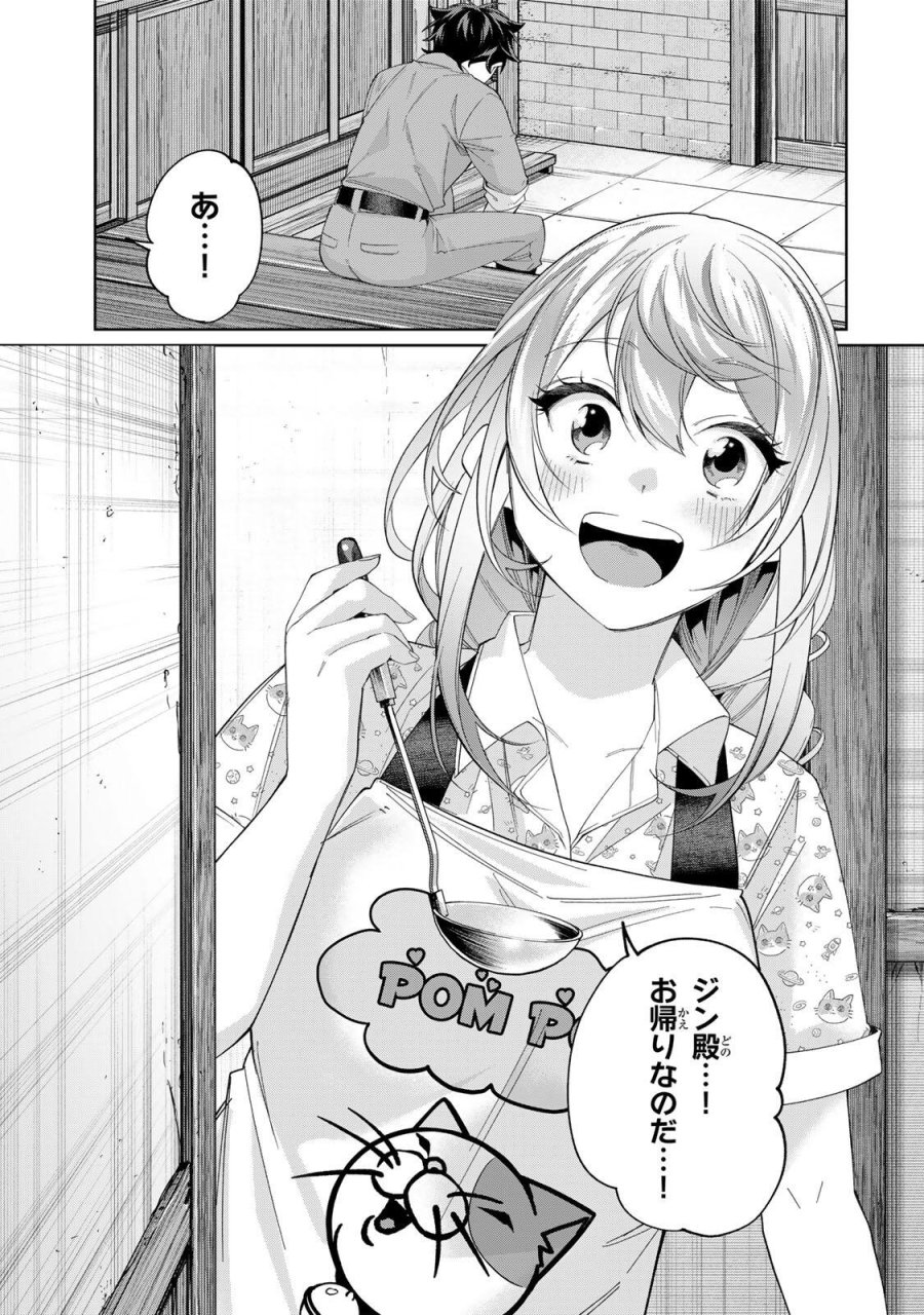 田んぼで拾った女騎士、田舎で俺の嫁だと思われている 第73話 - Page 15