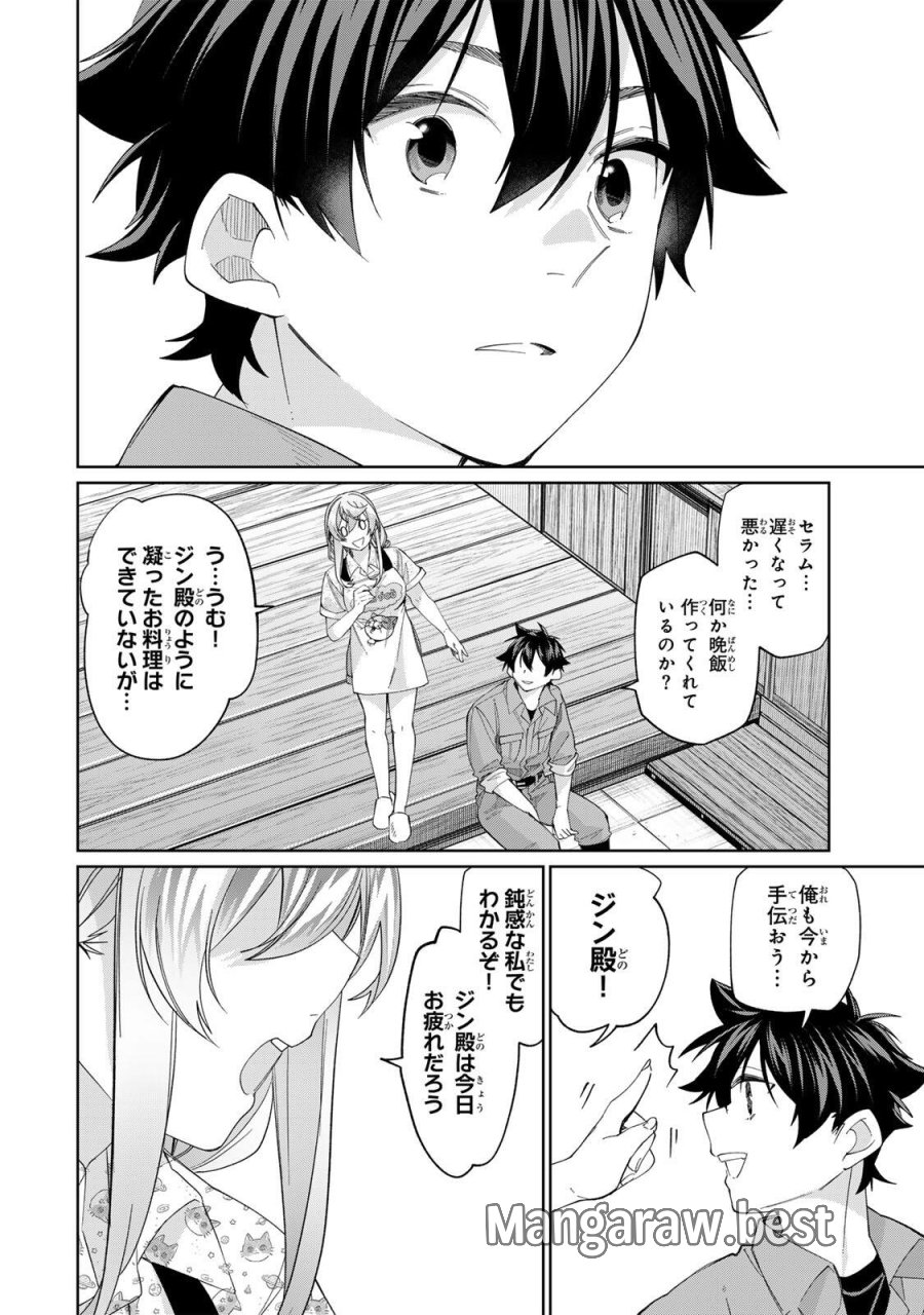 田んぼで拾った女騎士、田舎で俺の嫁だと思われている 第73話 - Page 16