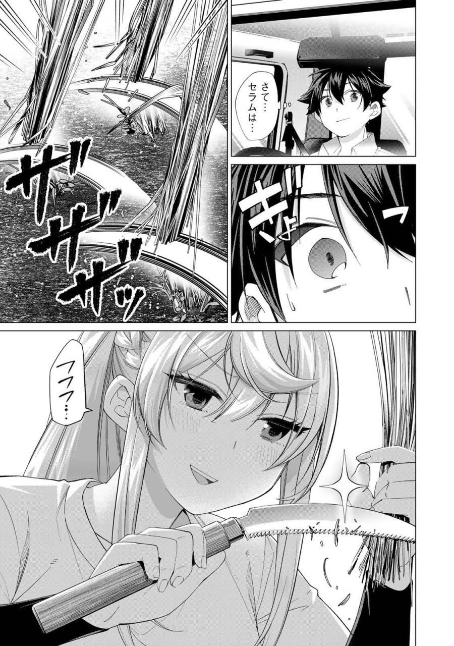 田んぼで拾った女騎士、田舎で俺の嫁だと思われている 第73話 - Page 5