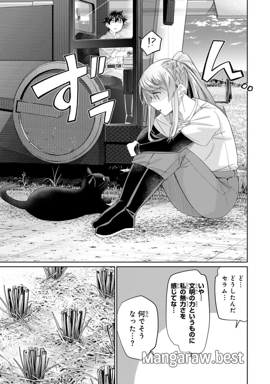 田んぼで拾った女騎士、田舎で俺の嫁だと思われている 第73話 - Page 9