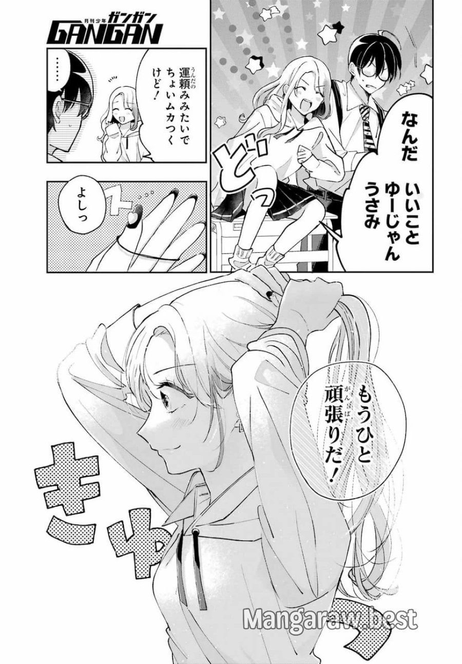 アナニーアイドル 第1話 - Page 38
