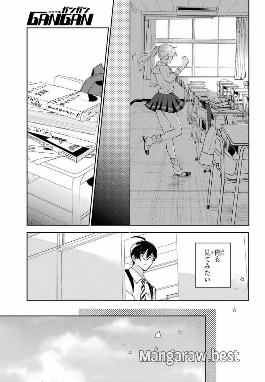 アナニーアイドル 第1話 - Page 40