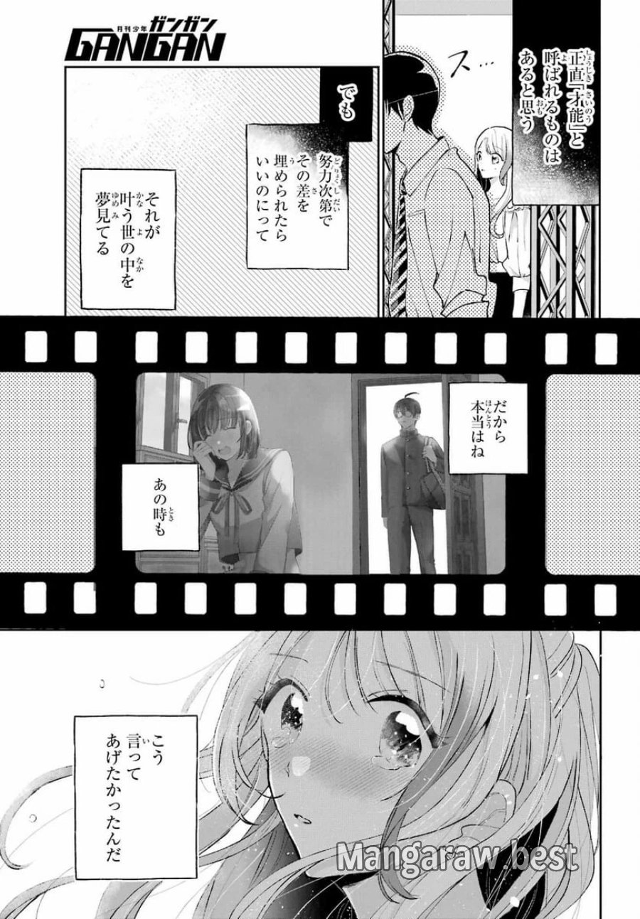 アナニーアイドル 第1話 - Page 50