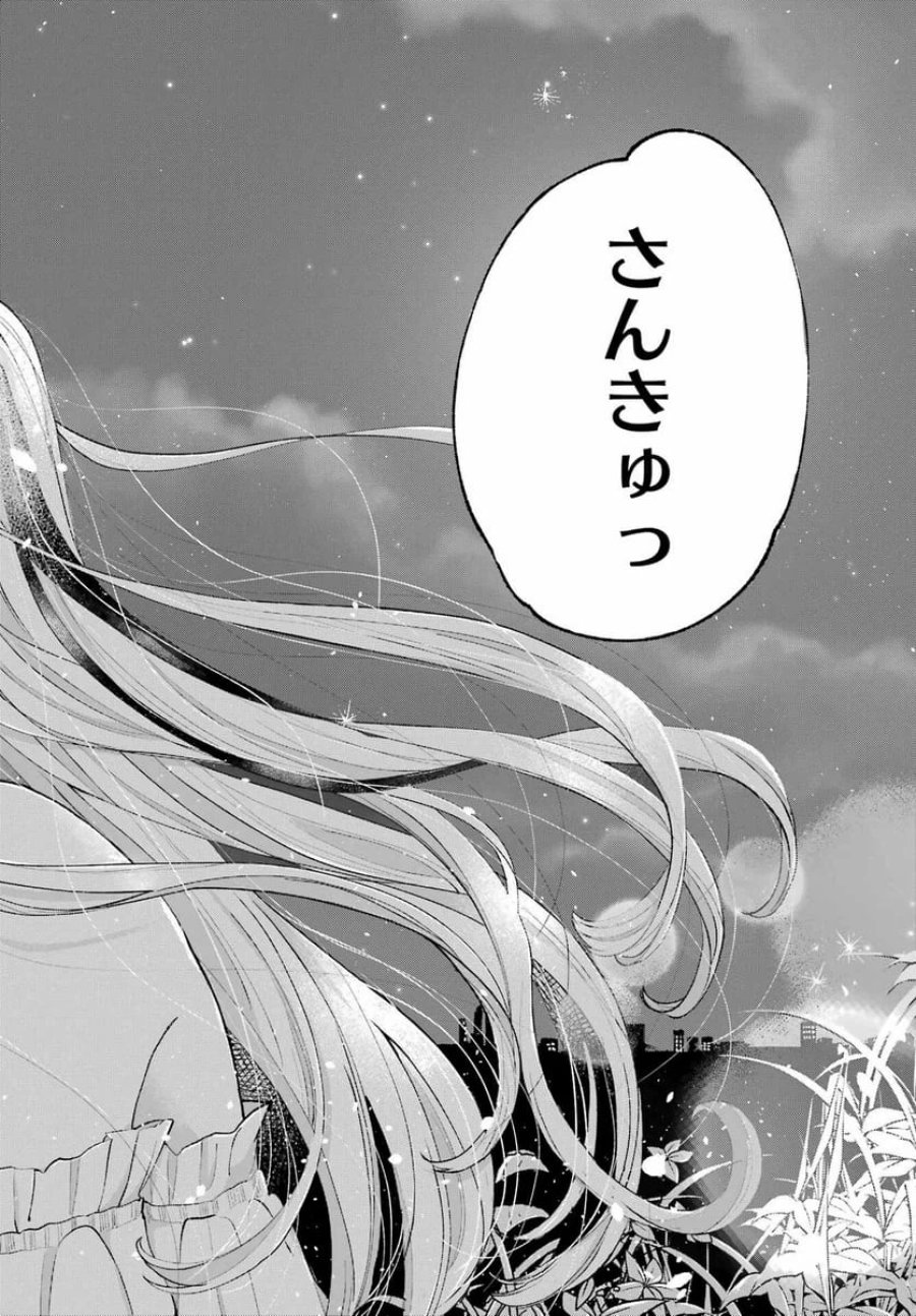 アナニーアイドル 第1話 - Page 59