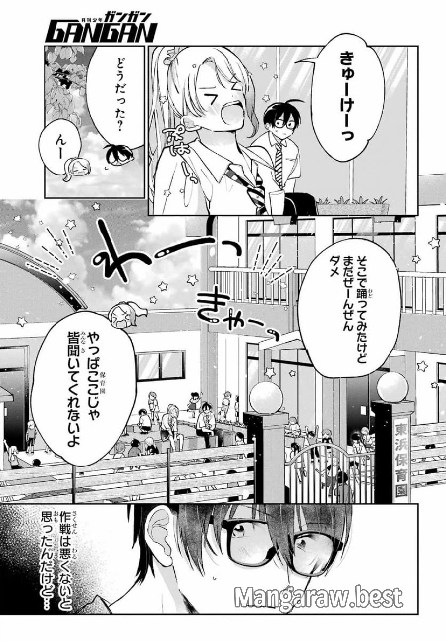 アナニーアイドル 第5話 - Page 11