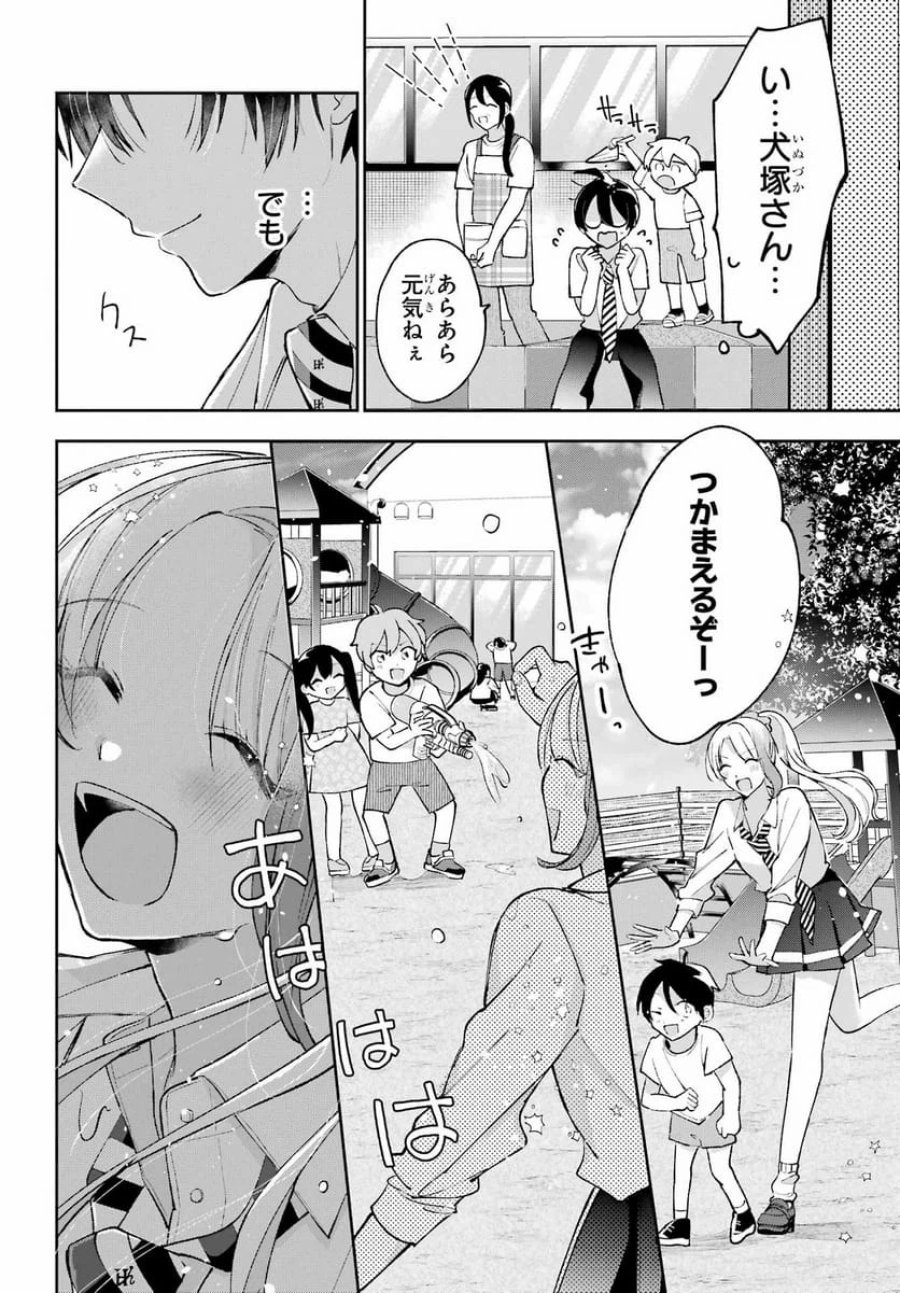 アナニーアイドル 第5話 - Page 14