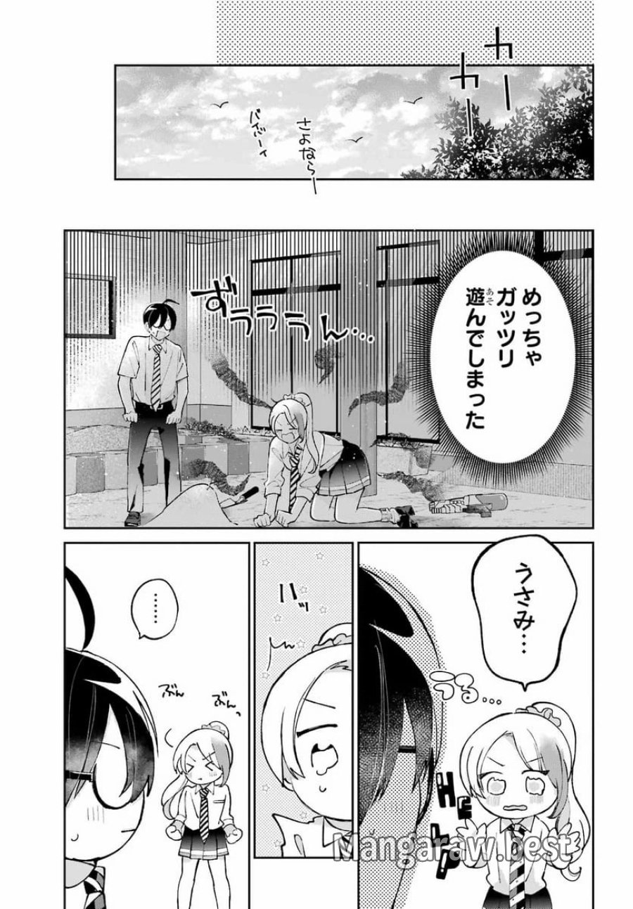 アナニーアイドル 第5話 - Page 15