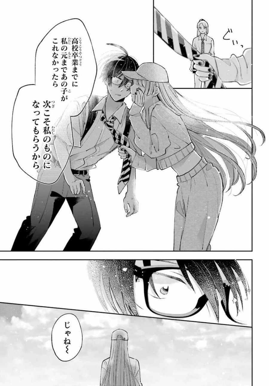 アナニーアイドル 第5話 - Page 27