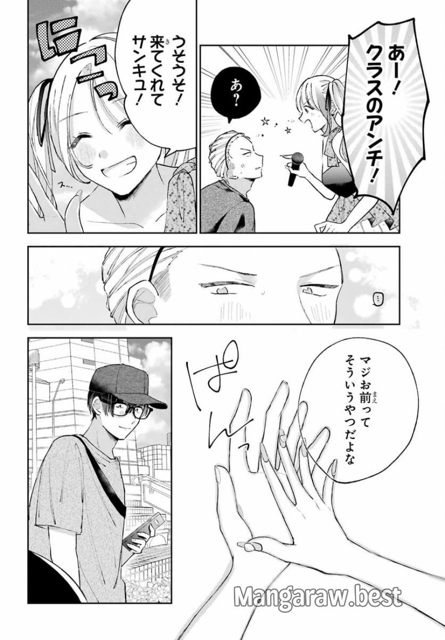 アナニーアイドル 第9話 - Page 30
