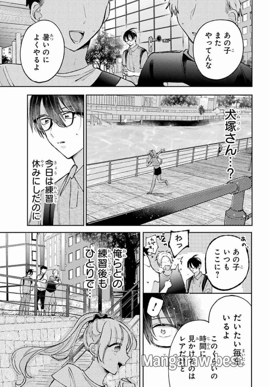 アナニーアイドル 第9話 - Page 7