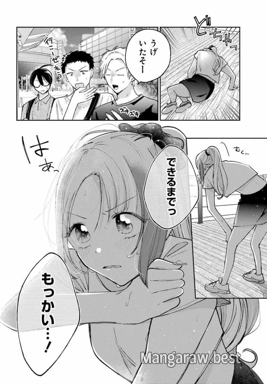 アナニーアイドル 第9話 - Page 8