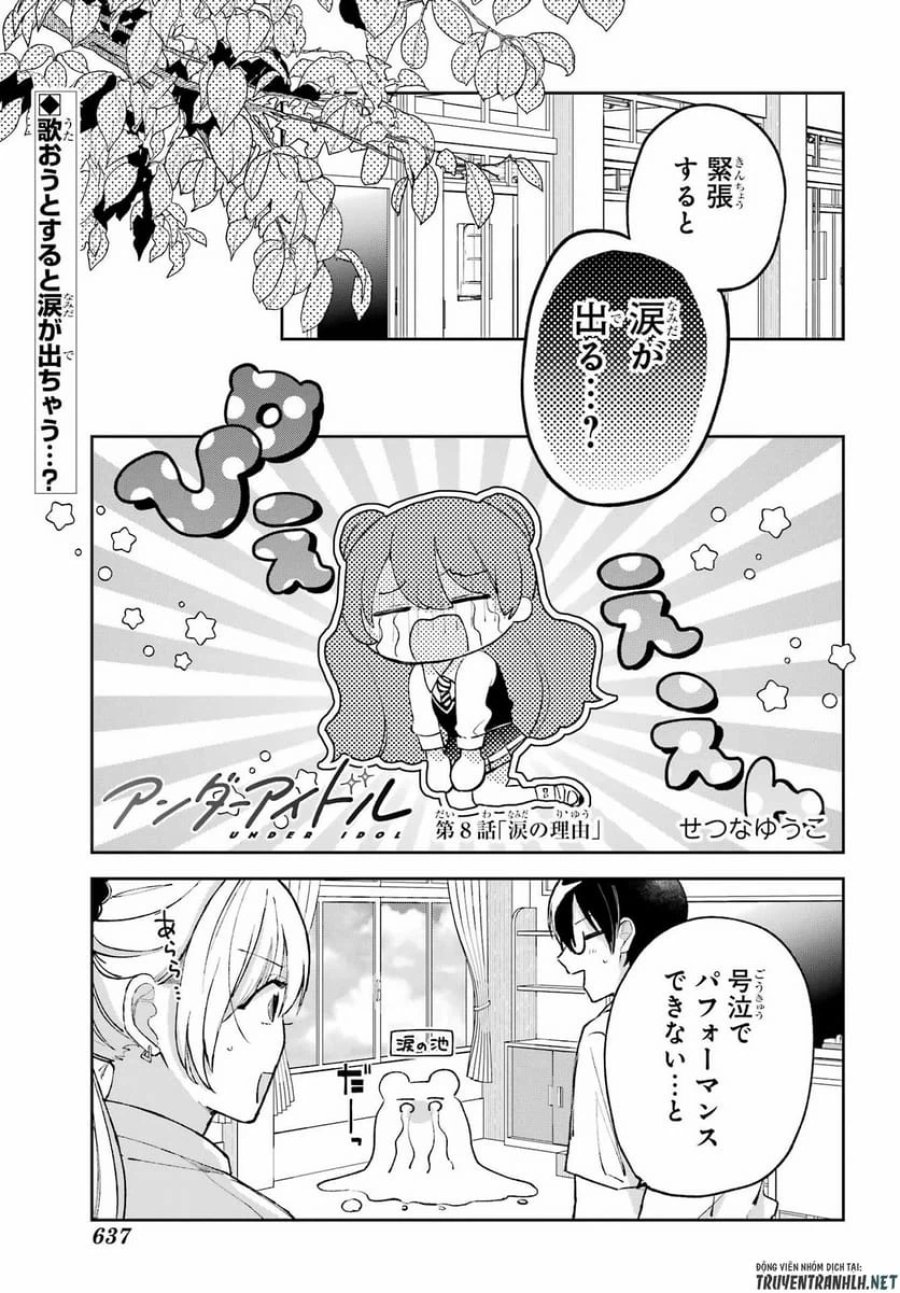 アナニーアイドル 第8話 - Page 1