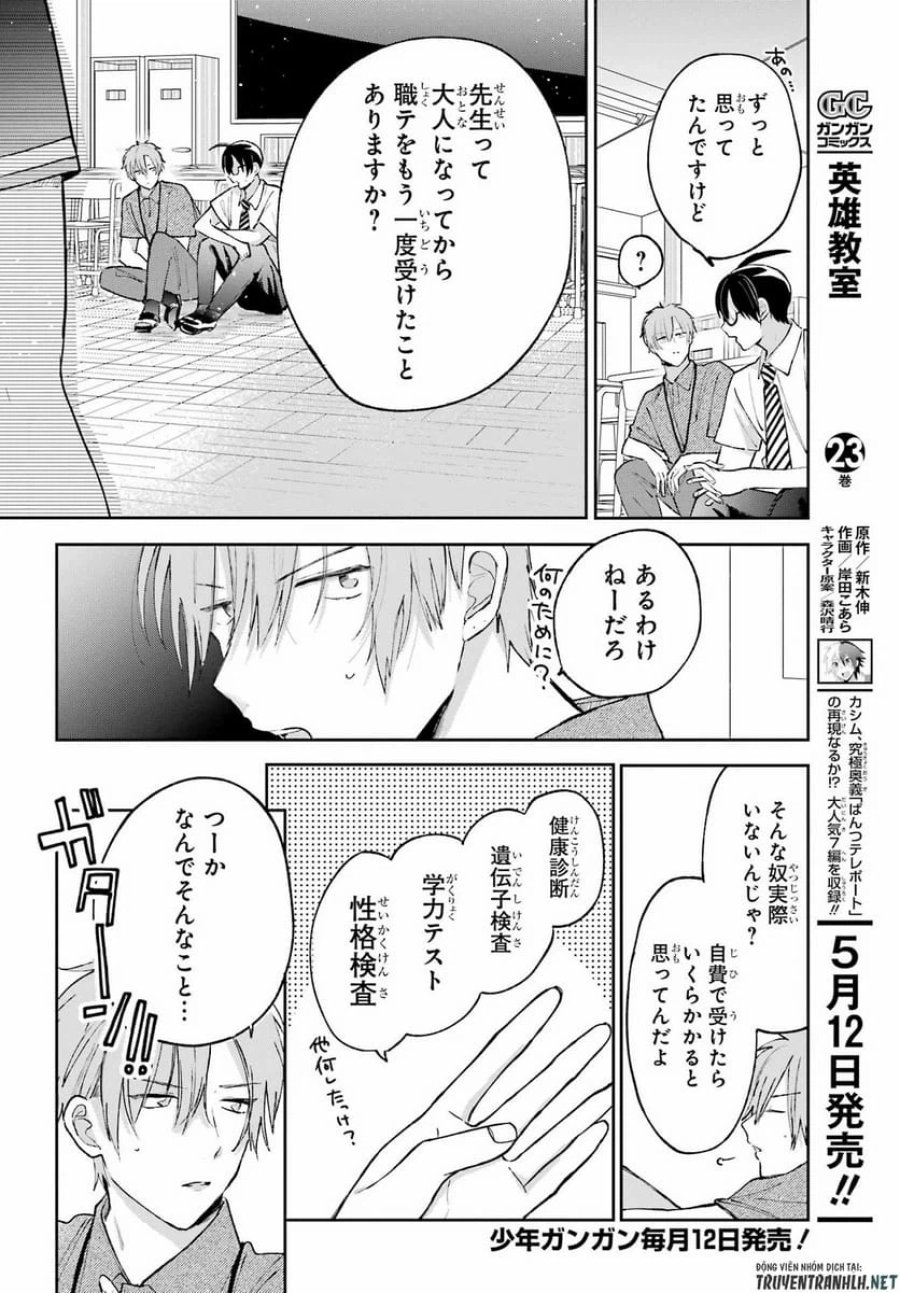 アナニーアイドル 第8話 - Page 10