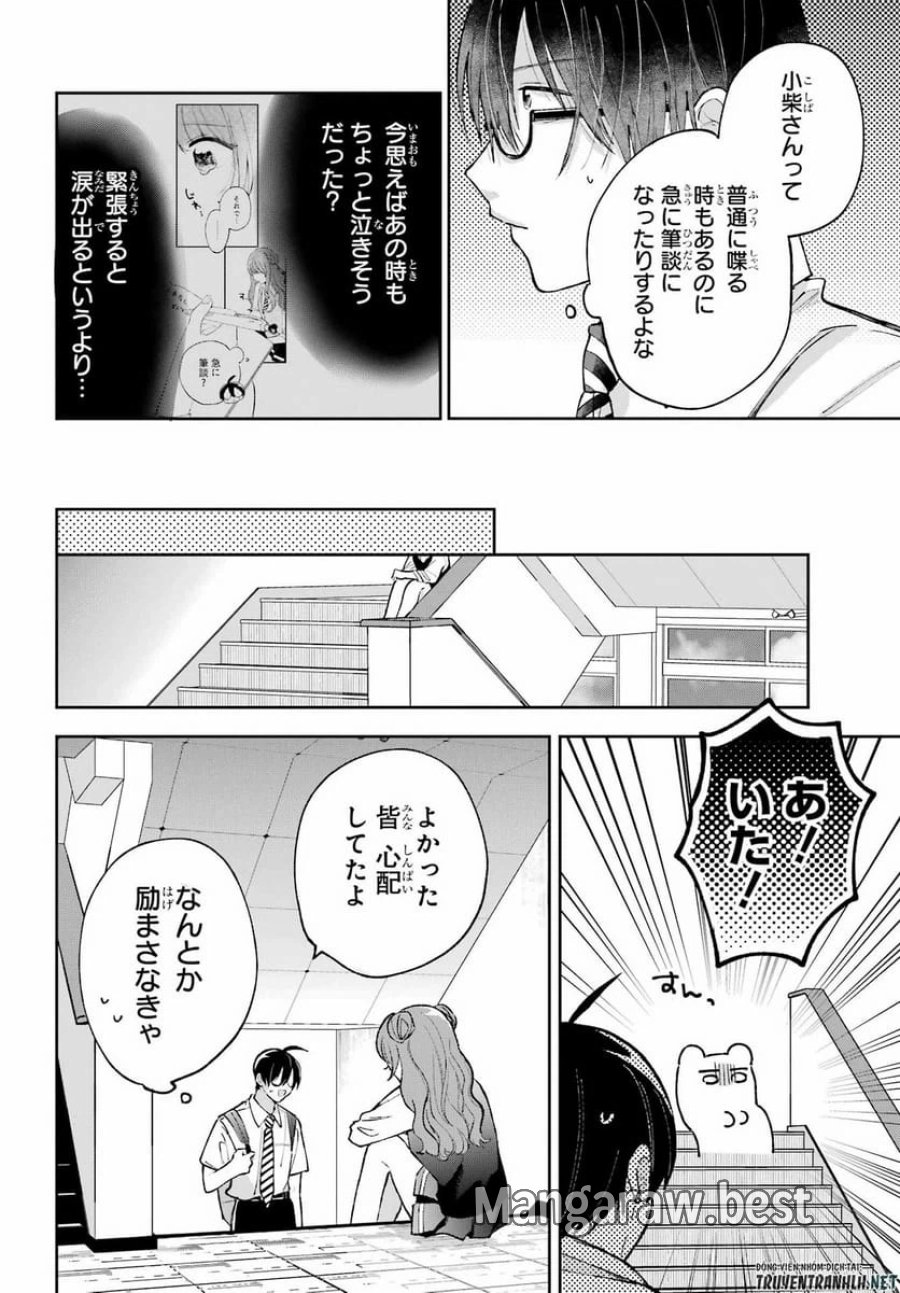 アナニーアイドル 第8話 - Page 12