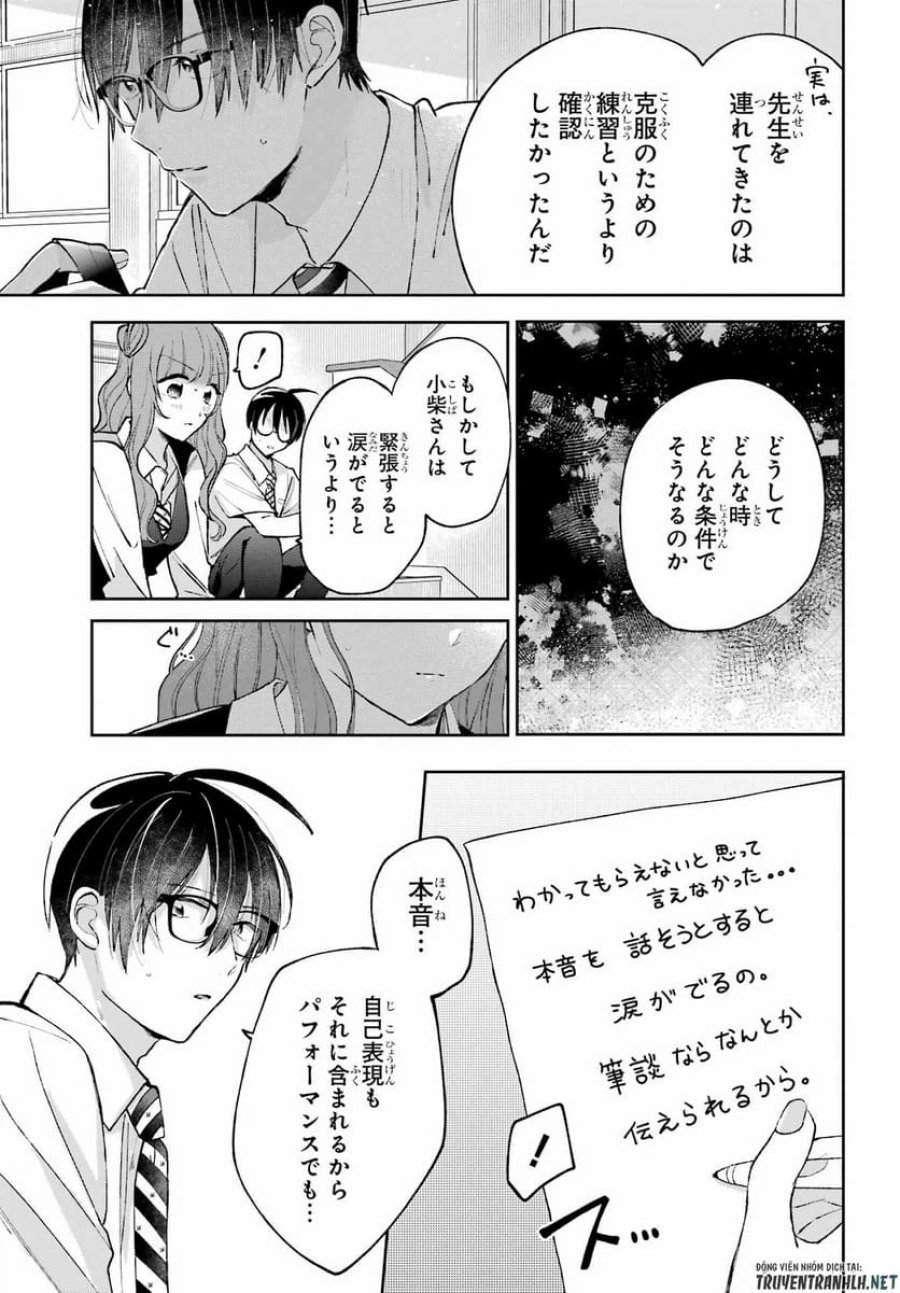 アナニーアイドル 第8話 - Page 13