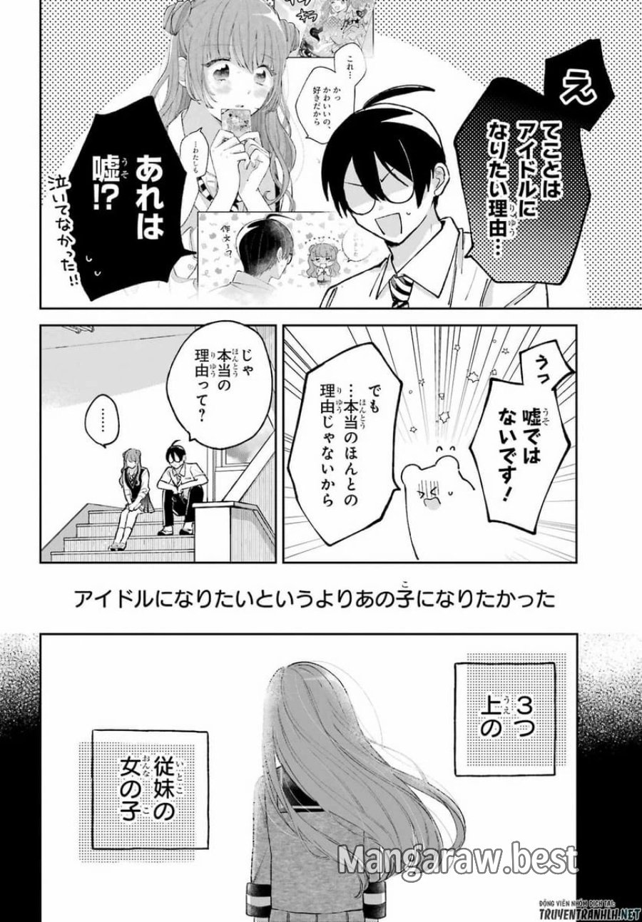 アナニーアイドル 第8話 - Page 14