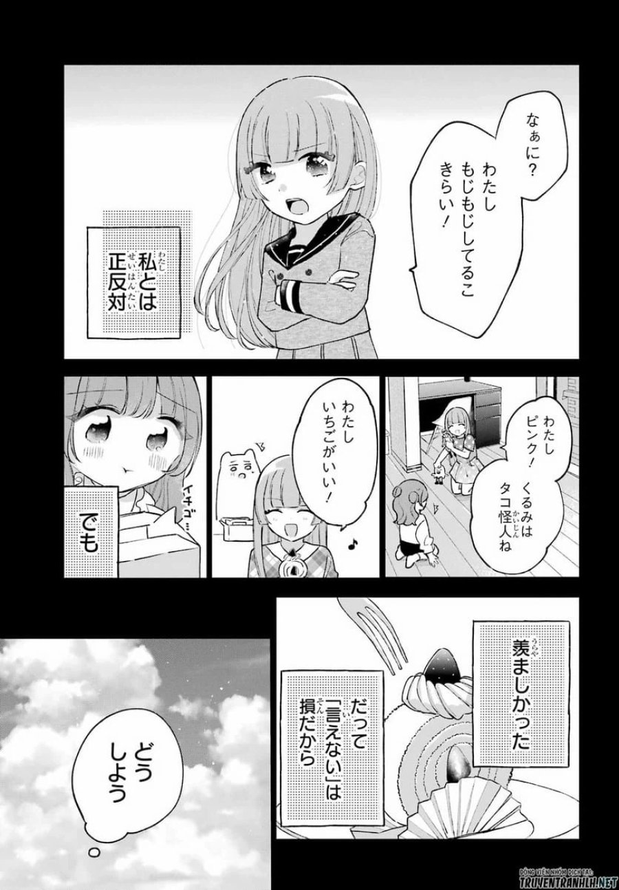 アナニーアイドル 第8話 - Page 15