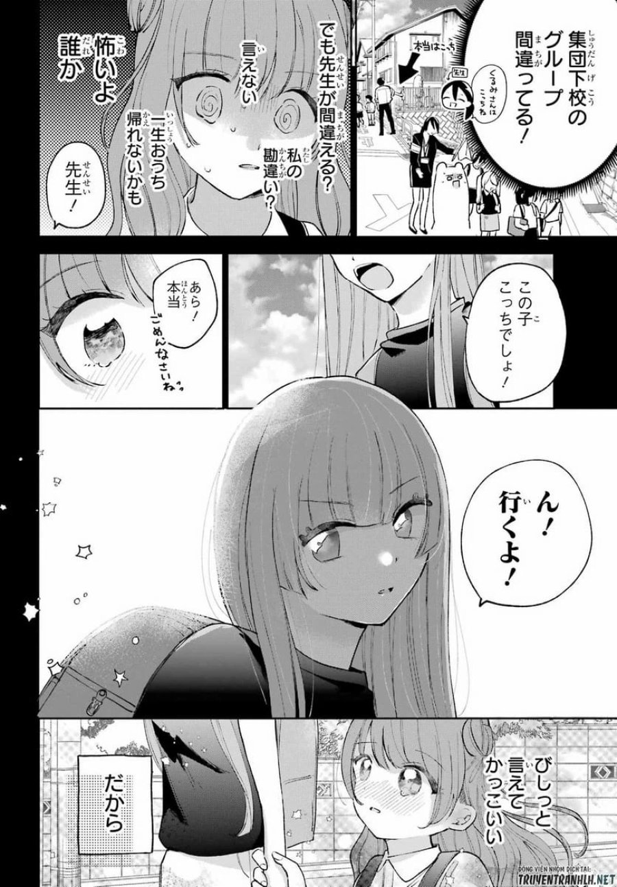 アナニーアイドル 第8話 - Page 16