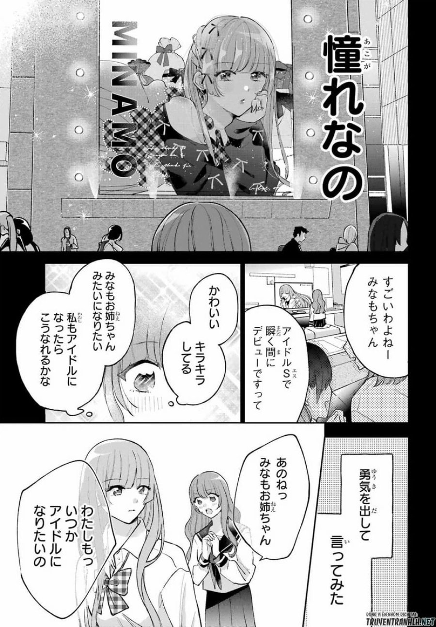 アナニーアイドル 第8話 - Page 17