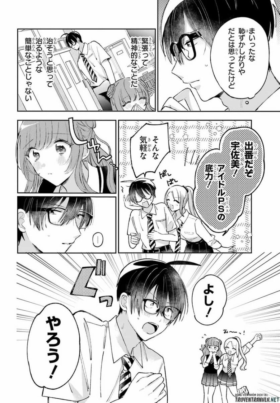 アナニーアイドル 第8話 - Page 2