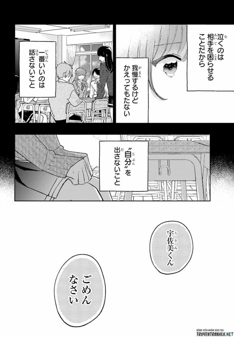 アナニーアイドル 第8話 - Page 20