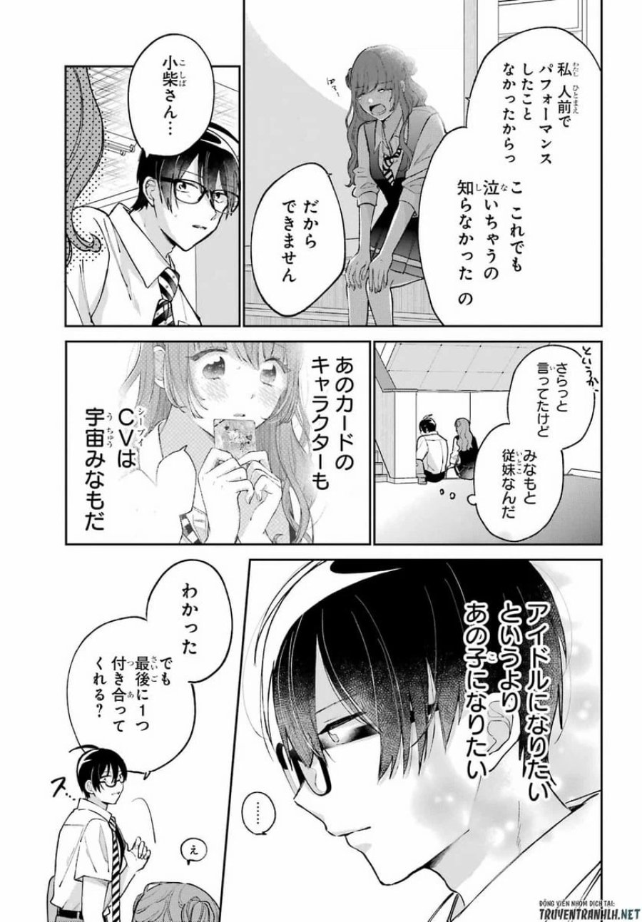 アナニーアイドル 第8話 - Page 21