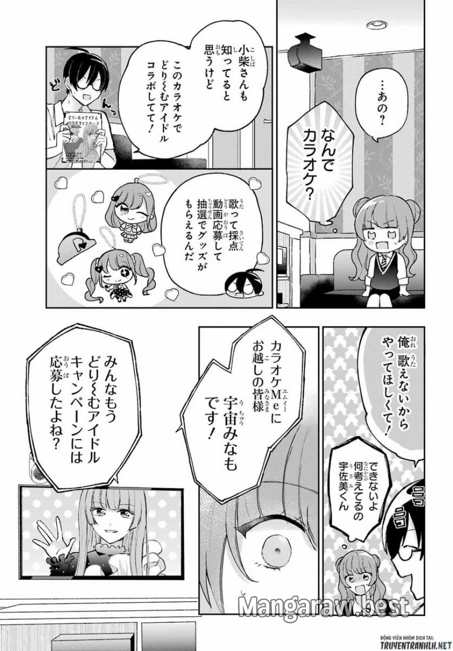 アナニーアイドル 第8話 - Page 23