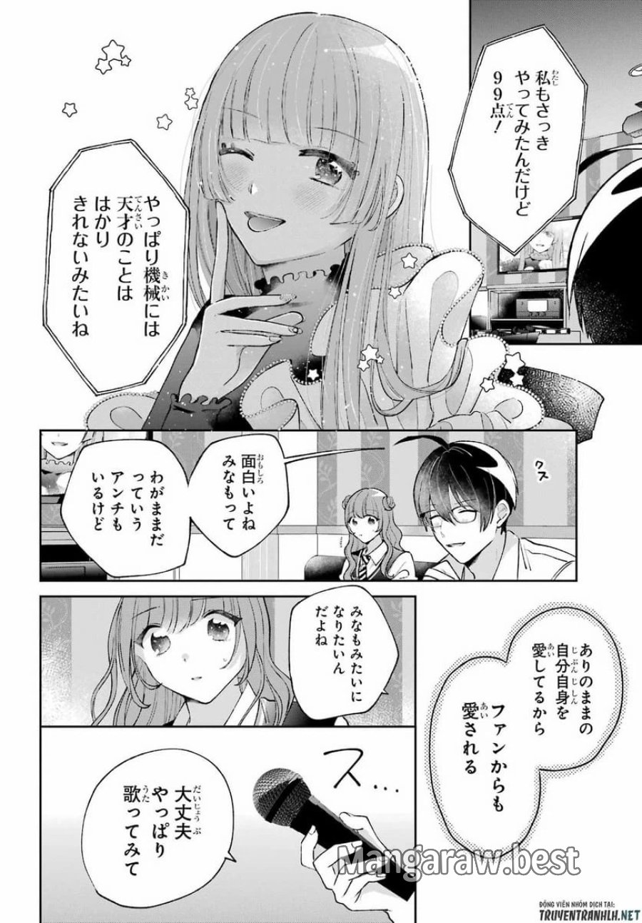 アナニーアイドル 第8話 - Page 24